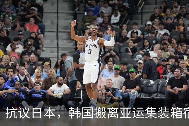 抗议日本，韩国搬离亚运集装箱宿舍，中国男篮该搬走？酒店价格曝光